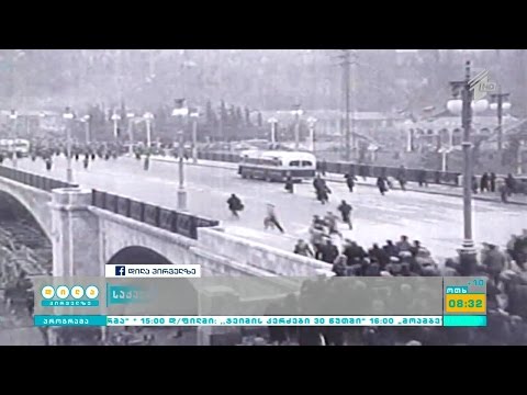 საქართველოს ისტორია - 1956 წლის 9 მარტი