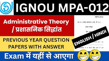 MPA 012 June 2025 Question Paper | IGNOU MPA 012 Question Paper | IGNOU MPA 012 Paper 2025