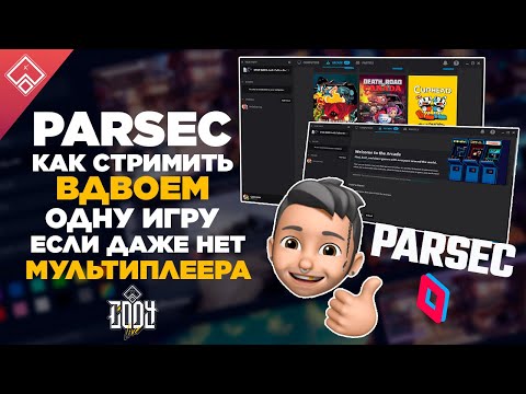 Video: Mis On Parsek