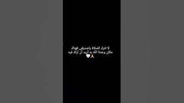 #قرآن #اكسبلور #قران_كريم #لايك #المصحف #foryou #تيك_توك #آيات #ترند #راحة_نفسية