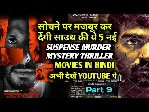 top-5-new-south-suspense-mystery-thriller-movies-2020-hindi-dubbed-_part-9-_-south-movie-info