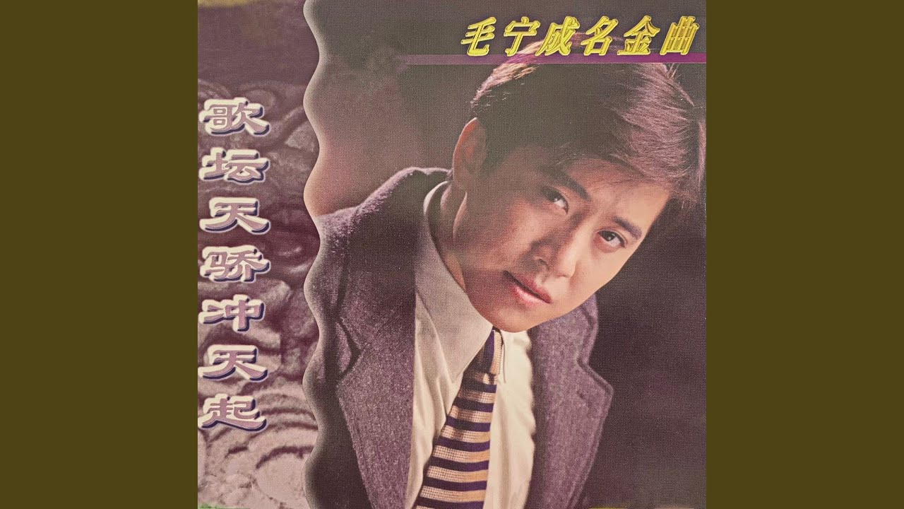 一生的缘