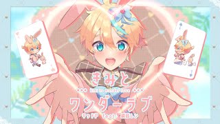 Wonder Love with You