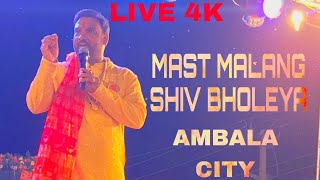MAST MALANG SHIV BHOLEYA | MASTER SALEEM | LIVE | AMBALA CITY