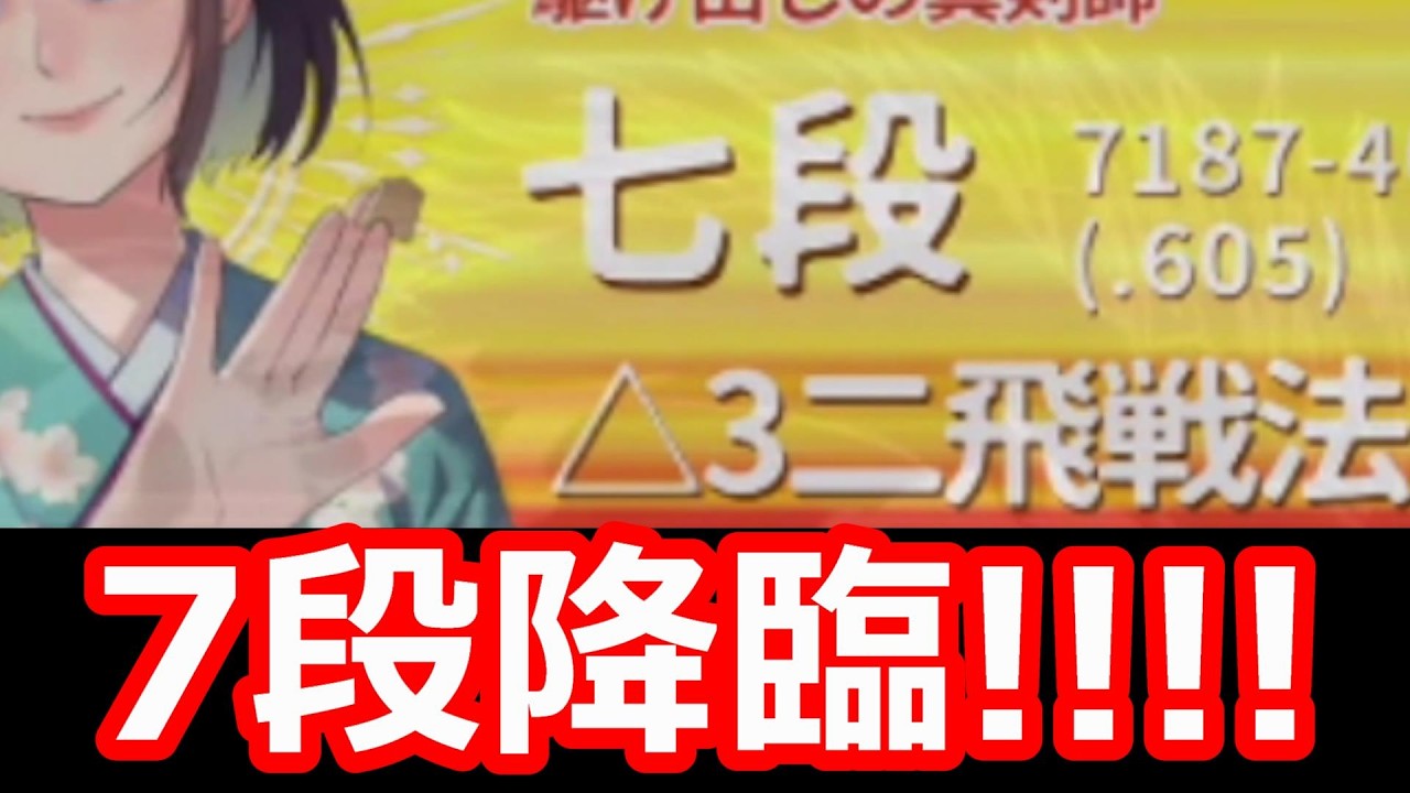 🔥【大激闘】将棋ウォーズ7段をあと一歩まで追い詰めた奇跡の1局がヤバすぎる！！