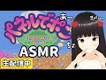 ASMRささやき❤️パネポン初心者の声優ノーコンティニューでパネルでポン