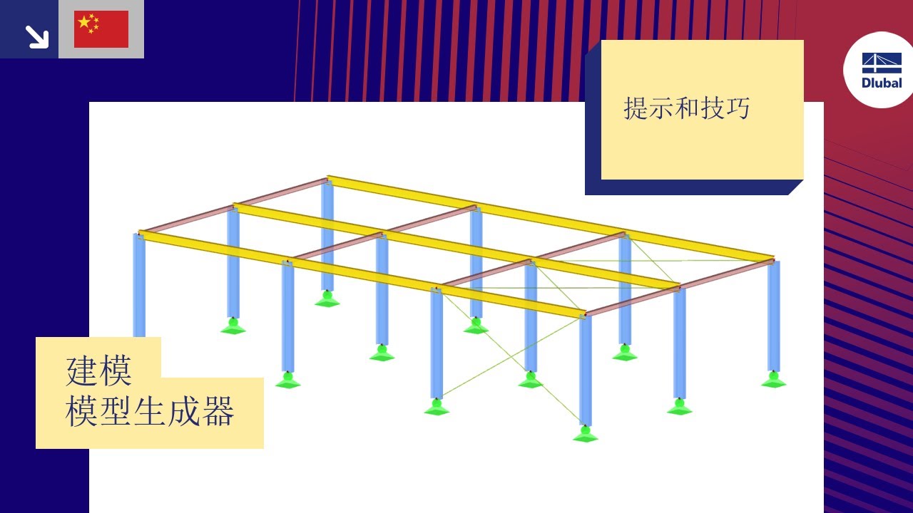 En T T 001 建模 模型生成器 Youtube