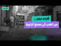 Between The Girls Of The Grapes And The Girls Of The Zawiya Factory How Did Death Become An In 