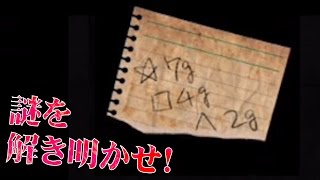 【青鬼2】お馴染みの謎解きは健在！【ホラーゲーム実況＃3】