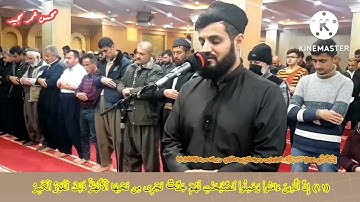 سورة البروج بصوت رعد الكردي surah al Bruj Raad kurdi