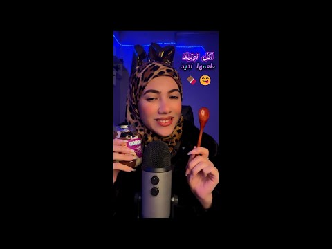 تعالو ناكل شيكولاته نوتيلا سوا هتساعدنا ع الراحه والاسترخاء 🍫😋| #ASMR_Nutella |#asmrsounds