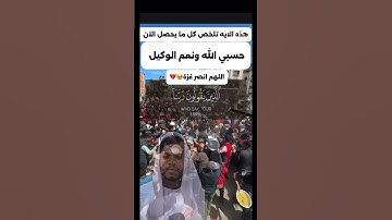 #قران #قران_كريم #تلاوة تريح القلب | من سورة النساء الآيه 99 #اكسبلور #sh