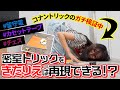 【検証】名探偵コナンのトリックって現実的に可能なの🕵🏻‍♂️?【密室殺人】