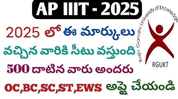 Ap iiit apply online 2025 Telugu|how to apply iiit after 10th in ap|apply online for iiit|rgukt ap