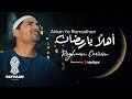 Ahlan Ya Ramadan Nasheed 2026 Emotional Arabic Islamic Song Rayhaan Carrim
