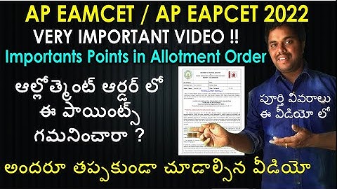AP Eamcet 2022 Allotment Order Explained | Allotment Order | AP Eapcet 2022 | Purushotam Academy
