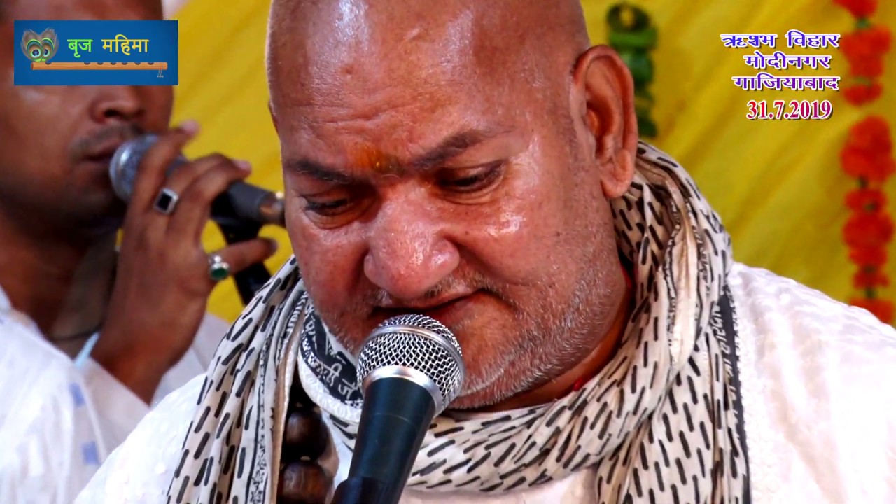 कजरारे मोटे मोटे तेरे नैन बांके बिहारी |  श्री रसिका पागल जी महाराज  | Brij Mahima