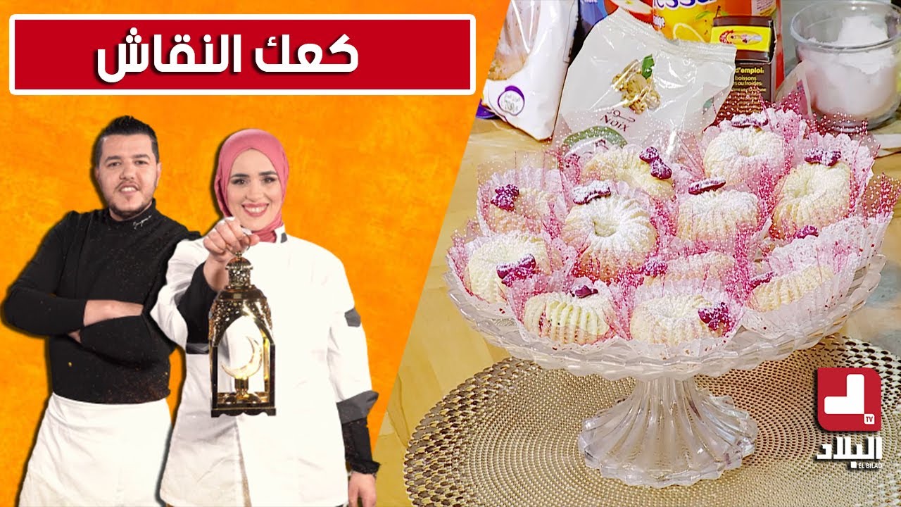 كعك النقاش.. مع شاف سليمان وشاف مريم