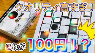 これが100円！？『オストル』おすすめ！ボードゲーム紹介 screenshot 5
