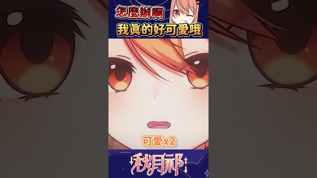 【官方剪輯】新衣裝2 #shorts | MYViki