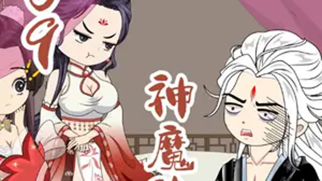 神魔陵墓 原創動畫 二次元 沙雕動畫 動畫製作 輕漫計劃