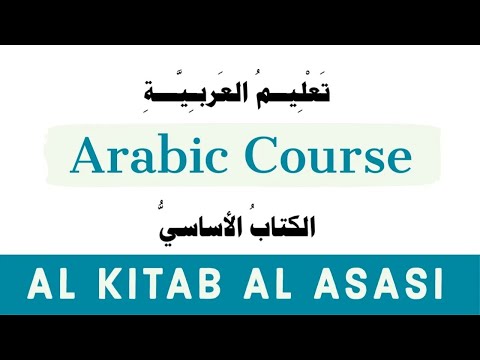 Al-Kitab Al-Asasi: A Basic Course ♪