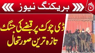 D-Chowk latest report PTI final call protest - Breaking - Aaj News