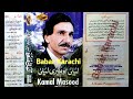 Kamal Masood Sonic 1st Volume {O Laila Meri Laila} Se-339 Babar Karachi Mp3 Song