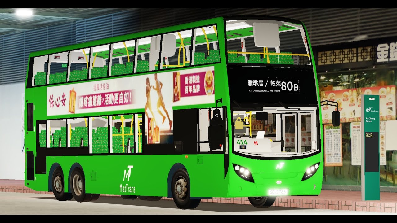 [Roblox Gameplay Ep1249] Roblox 西門市80B線 (往雅琳居) West Door City Route 80B (to Nga Lam Residence)