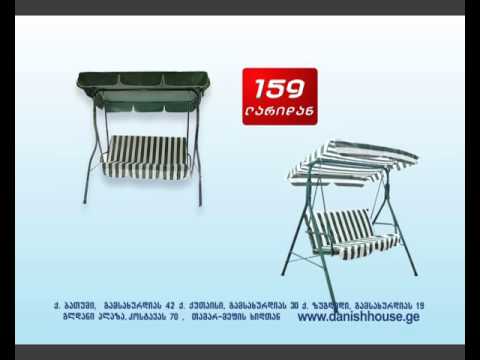 სააგარაკე