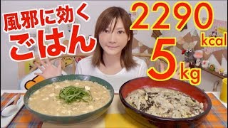 【MUKBANG】 Fresh & Light Recipe! Tofu Radish Ojiya With Boiled Dumplings Soup! 5Kg 2290kcal [Use 