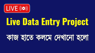 🔴Simple Data Entry Bangla Tutorial ll Copy Paste Jobs ON Fiverr ll  Bivash Academy