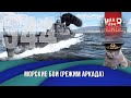 Морские бои War Thunder (режим Аркада). Стрим №344