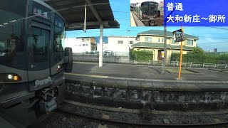 【鉄道車窓】 JR和歌山線 227系普通 02 ［大和新庄→御所］　Train Window View  - JR Wakayama Line -