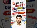 🔥RAS 2026 Special Test Alert! | राजस्थान आर्थिक समीक्षा 2025-26 का टेस्ट शनिवार को | Kapil Choudhary