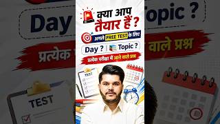🔥RAS 2026 Special Test Alert! | राजस्थान आर्थिक समीक्षा 2025-26 का टेस्ट शनिवार को | Kapil Choudhary