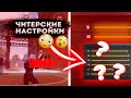 New phone📱 New skill🥷 Мои лучшие настройки на айфон 8+ Free Fire