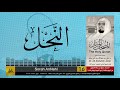 16 سورة النحل مصحف الشيخ علي جابر Sheikh Ali Jaber 16 سورة النحل مصحف الشيخ علي جابر Sheikh Ali Jaber