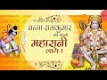 RAMAYAN LIVE 🔴15.04.2020 DD National LIVE  संपूर्ण ...