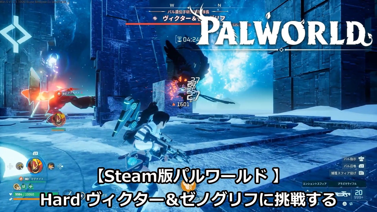 Steam版パルワールド 】Hardヴィクター＆ゼノグリフに挑戦する - YouTube