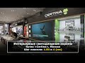 [Кейс] Светодиодные экраны для бутика «Certina»