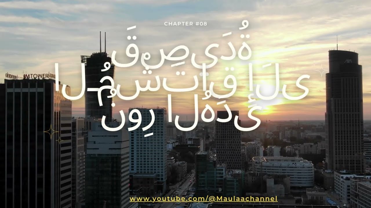 Sang Perindu pada Cahaya Petunjuk