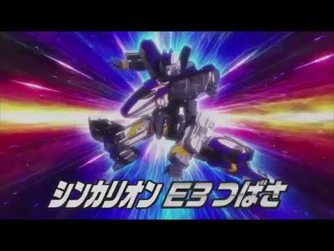 【シンカリオン】E3つばさ変形シーン