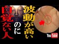 【手相】⚠️神様から二度見される！　波動が高いのに自覚がない手相トップ３