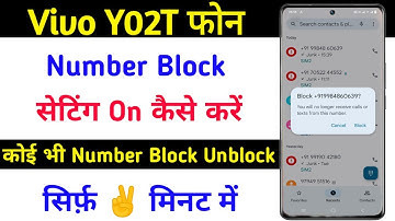 Vivo Y02t Number Block Kaise Kare । Vivo Y02t Number Block Unblock Setting