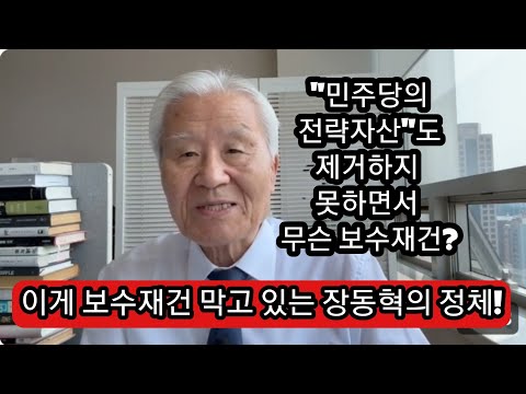 한동훈이 아니라 <strong>장동혁이</strong> 진짜 배신자다! 끝.