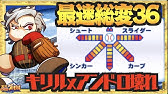 パワプロアプリ 天才の入部届を使います Ng集 Youtube