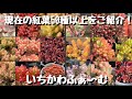 50種以上の紅葉を紹介します。