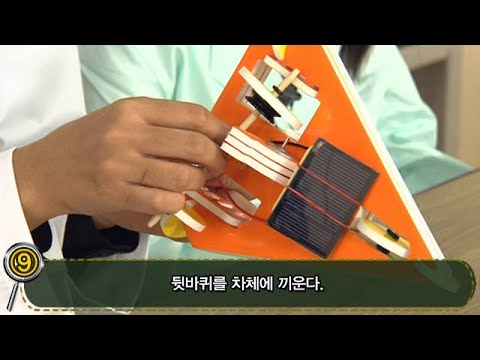 [생활의 발견] 태양광으로 자동차를 움직이자