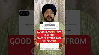 CBSE GOOD NEWS🥳 for class 12 RESULT 2026 Students|| CBSE BIG UPDATE🔥#shorts #class12 #cbse #exam
